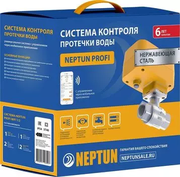 Система контроля протечки воды Neptun PROFI Wi-Fi 1/2"