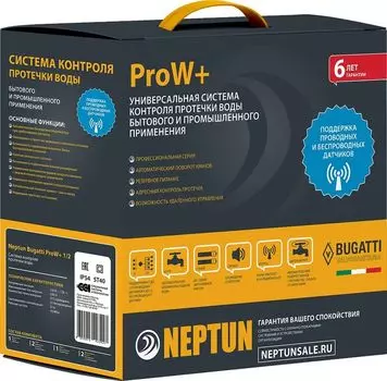 Система защиты от протечек Neptun Bugatti ProW+ 1/2"