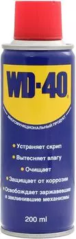 Смазка универсальная WD-40 200 мл