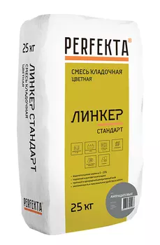 Смесь кладочная Perfekta Линкер Стандарт антрацитовая 25 кг