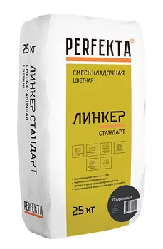 Смесь кладочная Perfekta Линкер Стандарт графитовая 25 кг