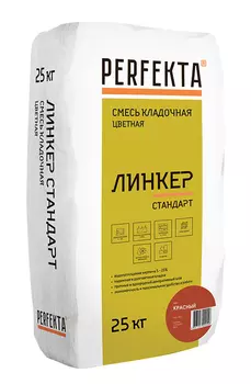 Смесь кладочная Perfekta Линкер Стандарт красная 25 кг
