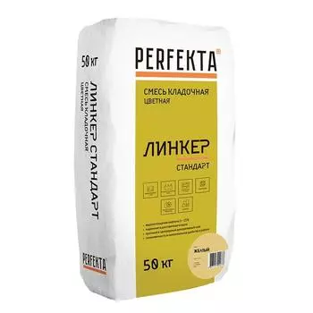 Смесь кладочная Perfekta Линкер Стандарт жёлтая 50 кг