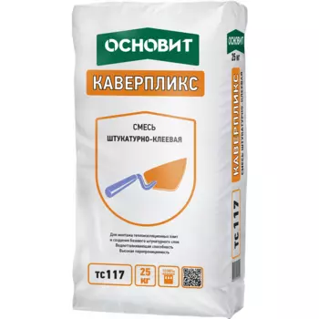 Смесь штукатурно-клеевая Основит Каверпликс TC117 25 кг