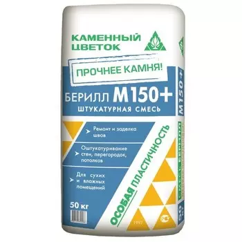 Смесь сухая штукатурная Каменный цветок, М150, 50 кг