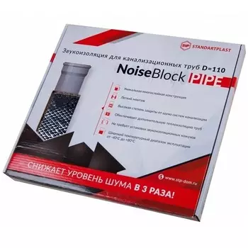 Standartplast NoiseBlock Pipe 500х385х6.7 мм (комплект 6 шт), Звукоизоляция для канализационных труб