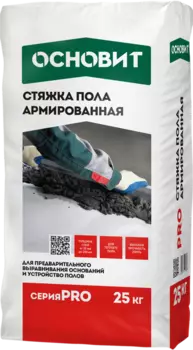 Стяжка пола армированная Основит Pro 25 кг