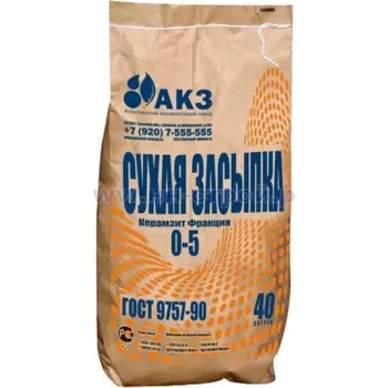 Сухая засыпка АКЗ 0-5 мм мешок 40 л
