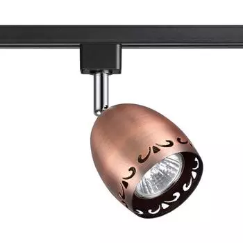 Светильник трековый Novotech Veterum 370558 медь 50W 230V