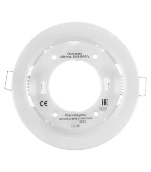 Светильник встраиваемый Navigator Gх53 D106 мм 220 В круглый IP20 белый