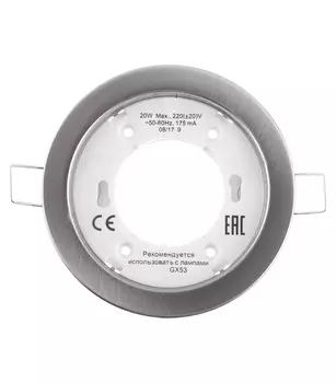 Светильник встраиваемый Sholtz Gх53 D105 мм 220 В круглый IP20 сатин/хром