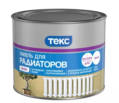 Текс 0.55 кг, Эмаль алкидная термостойкая Для радиаторов (белая)
