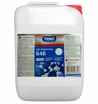 Текс 646. 10 л, Растворитель