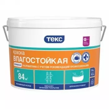 Текс 9 л, Краска интерьерная влагостойкая Универсал (белая матовая)