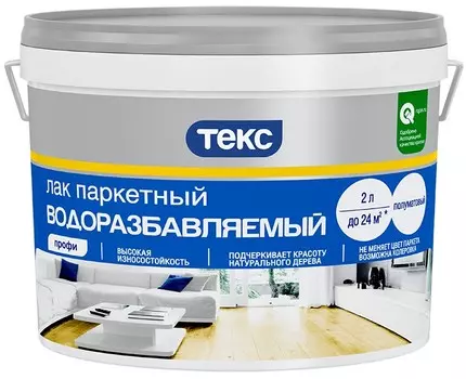 Текс Профи, 2 л, Лак паркетный водоразбавляемый полуматовый