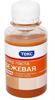 Текс Универсал №15 0.1 л, Колеровочная паста (бежевая)