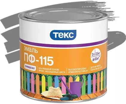 Текс Универсал ПФ-115 2.5 кг, Эмаль алкидная универсальная (серая)