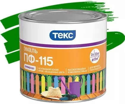 Текс Универсал ПФ-115 2.5 кг, Эмаль алкидная универсальная (зеленая)