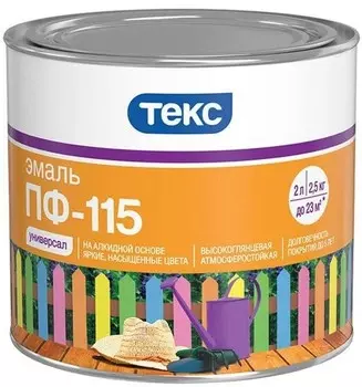 Текс Универсал ПФ-115 2.5 кг, Эмаль алкидная универсальная (белая)