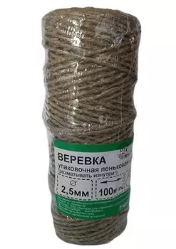 Веревка пеньковая упаковочная 1.5 мм 40 м
