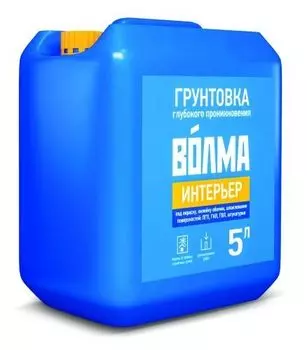 Волма Интерьер, 5 л, Грунтовка глубокого проникновения стирол-акрилатная