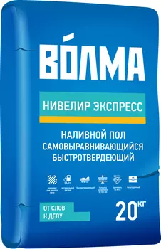 Волма Нивелир Экспресс, 20 кг, Наливной пол самовыравнивающийся