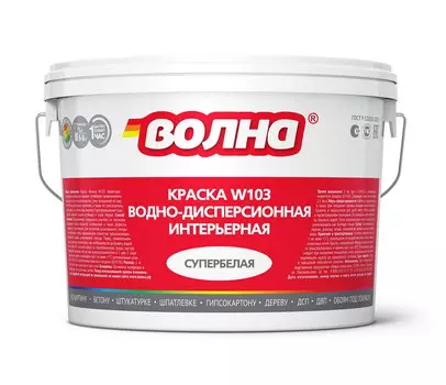 Волна W103 14 кг, Краска интерьерная акриловая (супербелая)