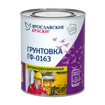 Ярославские краски ГФ-0163 2 кг, Грунтовка антикоррозионная алкидная (коричневая)