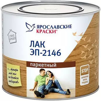 Ярославские Краски ЭП-2146, 1.7 кг, Лак паркетный