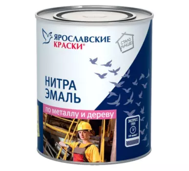 Эмаль по металлу и дереву Ярославские Краски НЦ-132 К нитра