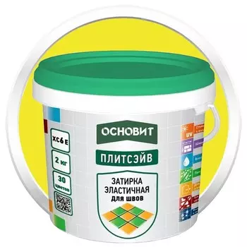 Затирка эластичная для швов Основит Плитсэйв XC6 Е Лимонная 072 2 кг