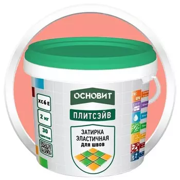 Затирка эластичная для швов Основит Плитсэйв XC6 Е светло-розовая 081 2 кг