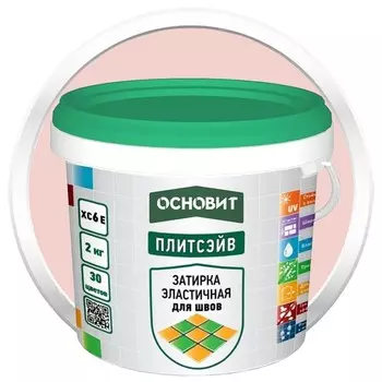 Затирка эластичная для швов Основит Плитсэйв XC6 Е розовая 080 2 кг