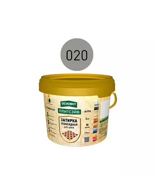 Затирка эпоксидная эластичная Основит Плитсэйв XE15 Е 020 серый 2 кг