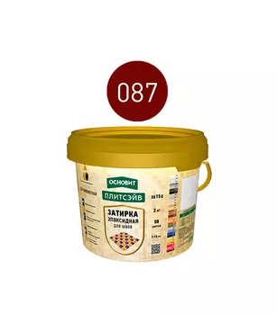 Затирка эпоксидная эластичная Основит Плитсэйв XE15 Е 087 темно-бордовый 2 кг