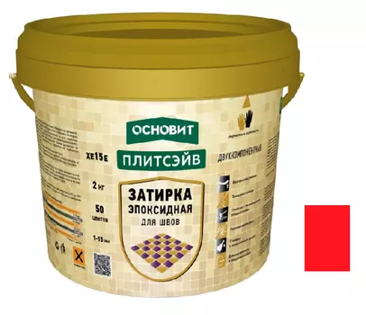Затирка эпоксидная эластичная Основит Плитсэйв XE15 Е 2 кг красный 085