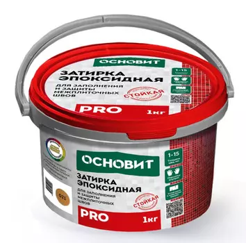 Затирка эпоксидная Основит Pro 1 кг