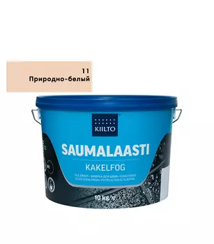 Затирка Kiilto Saumalaasti 011 природно-белая 10 кг