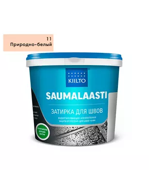 Затирка Kiilto Saumalaasti 011 природно-белая 1 кг