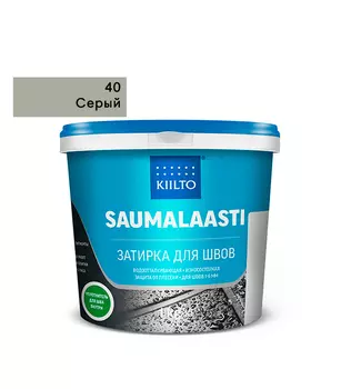 Затирка Kiilto Saumalaasti 040 серая 1 кг