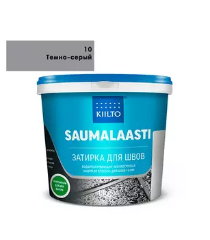 Затирка Kiilto Saumalaasti 044 темно-серая 10 кг