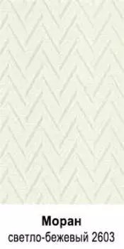 Жалюзи вертикальные Моран светло-бежевый 1000х1000 мм