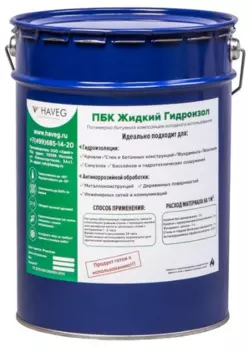 Жидкая резина ПБК HAVEG 20 л