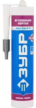 Зубр Эксперт КМ-400 300 мл, Клей монтажный Мгновенная Хватка