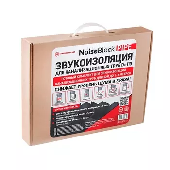 Звукоизоляция для канализационных труб StP NoiseBlock Pipe 110х6.7х3000 мм
