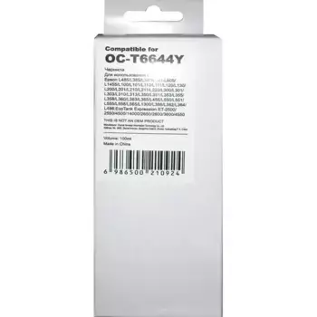 Чернила NINESTAR T6644 Yellow (OC-T6644Y)