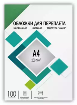 Обложка для переплета ГЕЛЕОС CCA4G картонная, текстура "кожа", А4, зеленый, 100 шт (CCA4G)