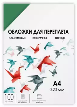 Обложка для переплета ГЕЛЕОС PCA4-200G пластиковая, A4, 100 шт (PCA4-200G)