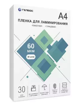 Пленка для ламинирования ГЕЛЕОС LPA4-60-30, А4, 60 мкм глянцевая