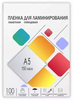 Пленка для ламинирования ГЕЛЕОС LPA5-150, A5, 150 мкм глянцевая